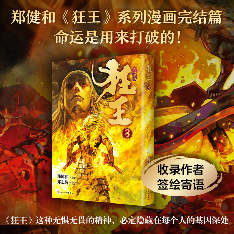 醉染图书狂王 39787541042447高清大图