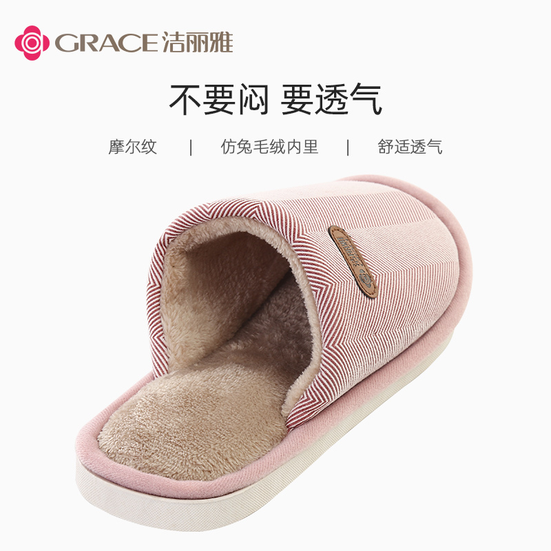 洁丽雅棉拖鞋居家用厚底保暖防滑秋冬季室内加绒毛拖鞋