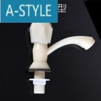 pp塑料面盆龙头单冷台盆阳台洗手盆洗脸盆厨房水龙头A-STYLE