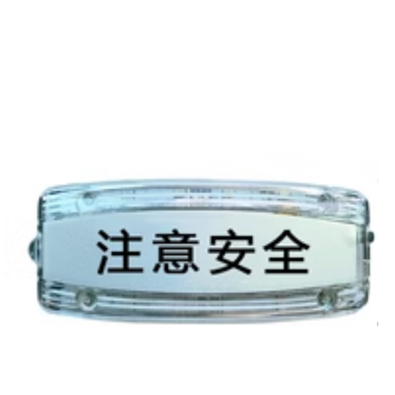 皓路透明