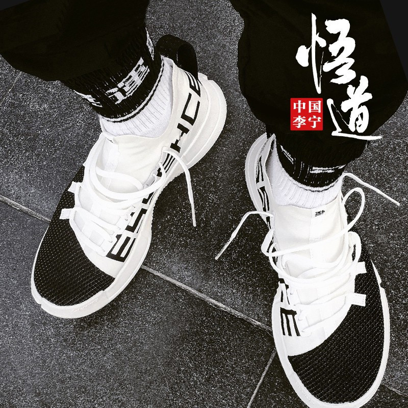 李宁休闲鞋男鞋新款悟道2耐磨防滑透气时尚男士运动鞋