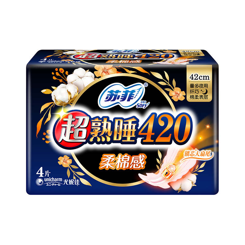 苏菲Sofy 超熟睡柔棉感超长夜用卫生巾420mm 4片 加大尾扇量多防渗漏安睡姨妈巾