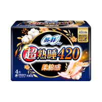 苏菲Sofy 超熟睡柔棉感超长夜用卫生巾420mm 4片 加大尾扇量多防渗漏安睡姨妈巾