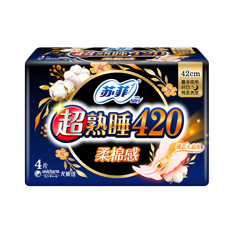 苏菲Sofy 超熟睡柔棉感超长夜用卫生巾420mm 4片 加大尾扇量多防渗漏安睡姨妈巾