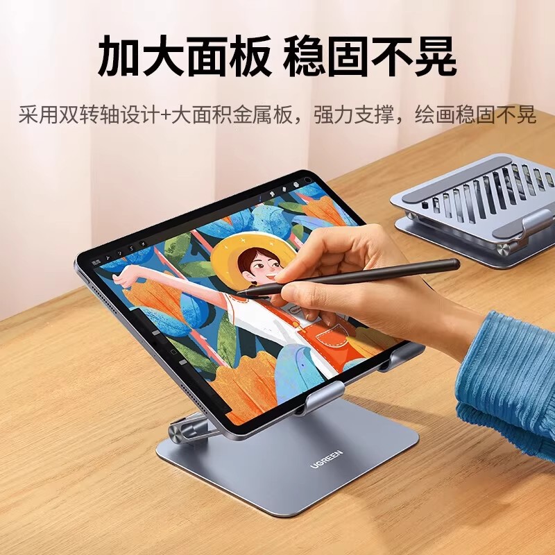 绿联桌面手机平板支架笔记本支架 追剧网课学习懒人支撑架托架 LP339(90396)高清大图