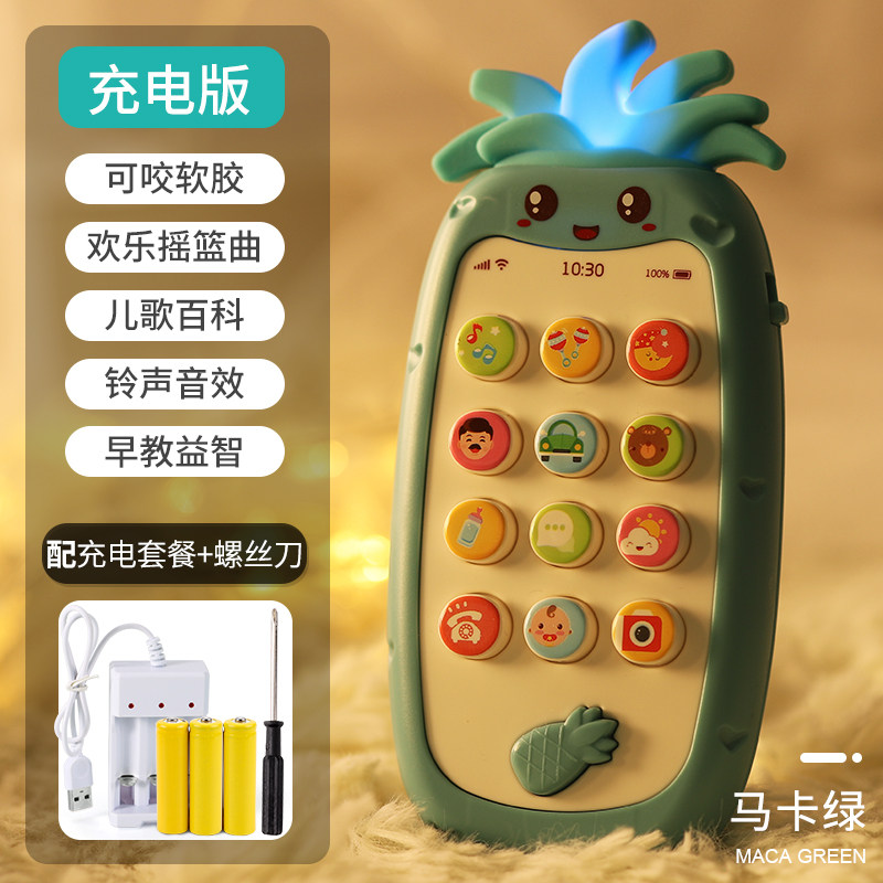 儿童手机玩具仿真婴儿早教手机电话可咬0-1岁3-6月男女孩玩具 菠萝手机【牙胶音乐灯光】马卡绿-充电版+螺丝刀