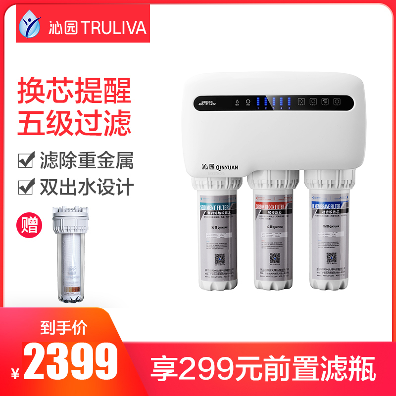 沁园(QINYUAN)厨下式净水器 长寿命滤芯 反渗透陶氏100G膜 低废水 净水机 RO纯水机QR-RU-503A