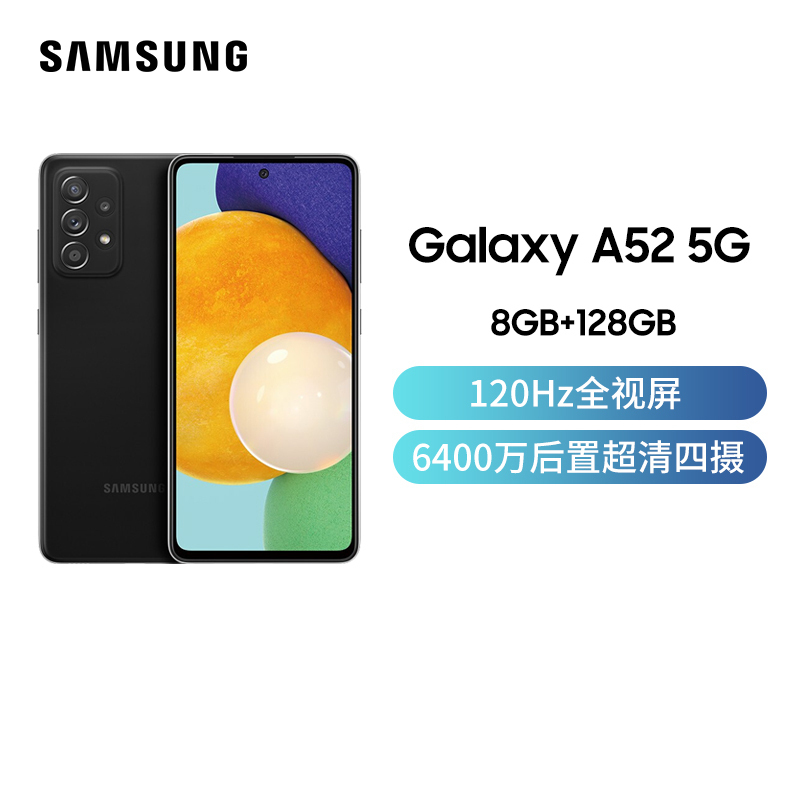 三星Galaxy A52 5G 8GB+256GB 波波黑 5G手机 1200万超广角摄像头 6.5英寸120Hz全视屏