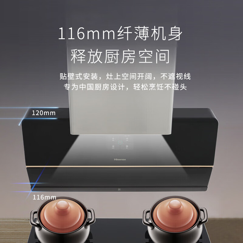 海信(Hisense) HQ507 欧式吸油烟机 智能手势高清大图
