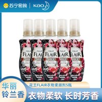 日本KAO花王FLAIR衣物柔顺剂5瓶家庭装华丽铃兰香氛柔软剂护衣减轻静电防褶柔软蓬松