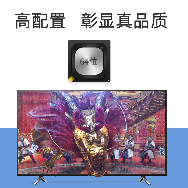 创维(SKYWORTH)65M7S 65英寸 4K超高清 智能语音平板液晶电视机 超薄HDR解码 影院级音效