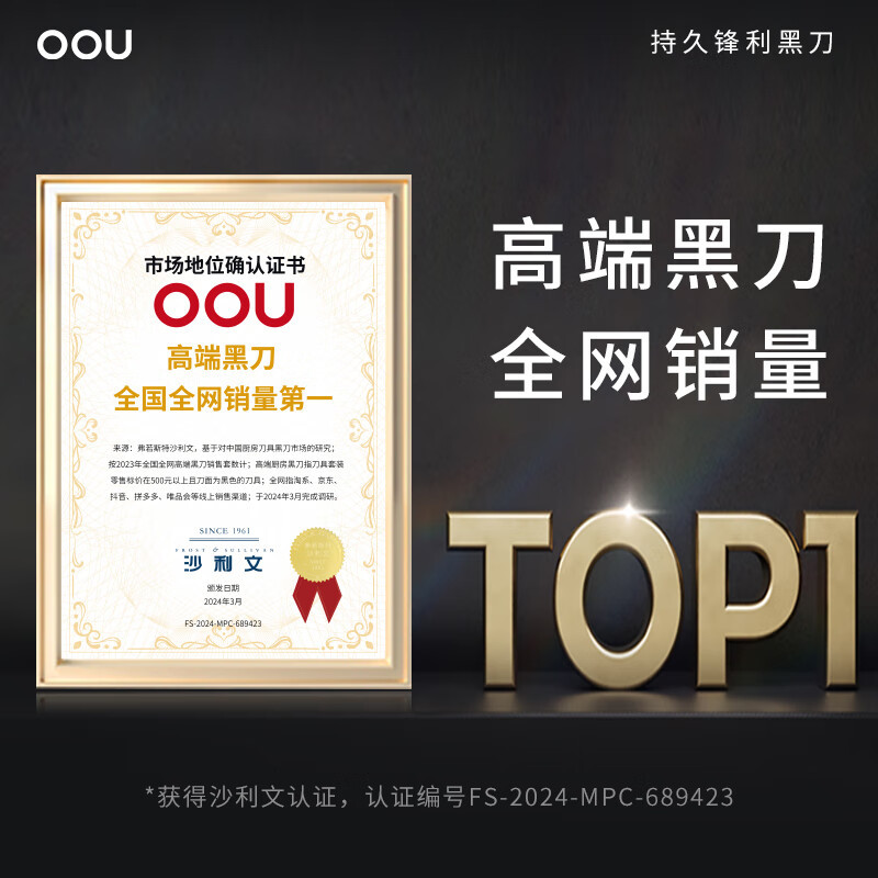 OOU!刀具套装厨房全套德国钢材家用厨具切菜刀鲸防氧7件套白高清大图