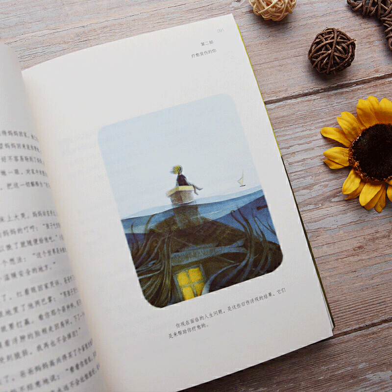 [醉染正版]活出**的自己 张德芬的书 **修订版 遇见未知的自己作者作品集 心灵与修养 都市自愈课修养丛书励志成功读物高清大图