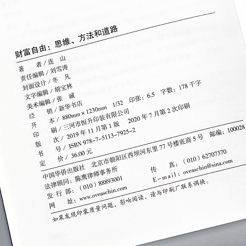 [正版]全5册财富自由用钱赚钱的书家庭个人理财书籍经济常识一本全你的第一本投资学巴菲特的财富金律从零开始学理财书高清大图