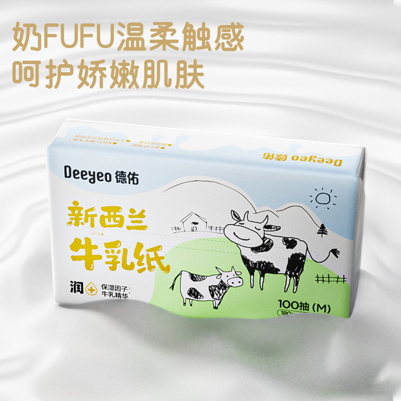 德佑纸面巾牛乳款100抽*5包*1提10040148(6件起订)高清大图
