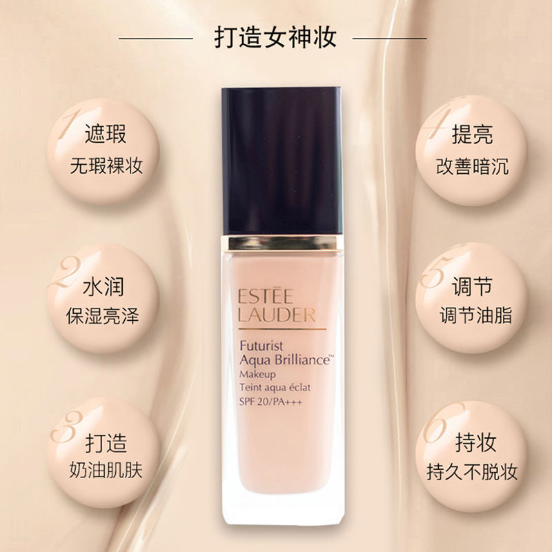 雅诗兰黛(Estee Lauder)沁水养肤粉底液30ml#1C1 1W0适合白皙肤色 防晒DW粉底高清大图