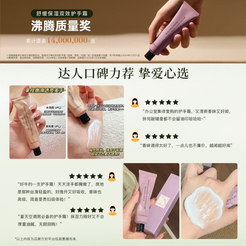 独特艾琳 香氛 凝润护手霜 空山雪茶35ml[DTAL4101]高清大图