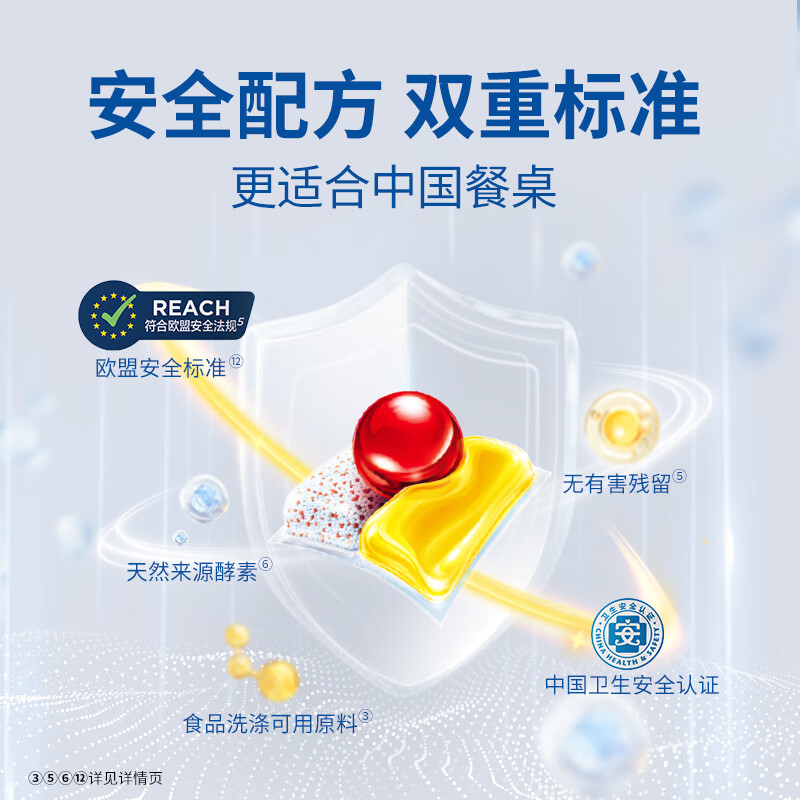 finish亮碟洗碗凝珠50颗 洗碗机专用洗涤剂洗碗粉洗碗块专用盐耗材高清大图