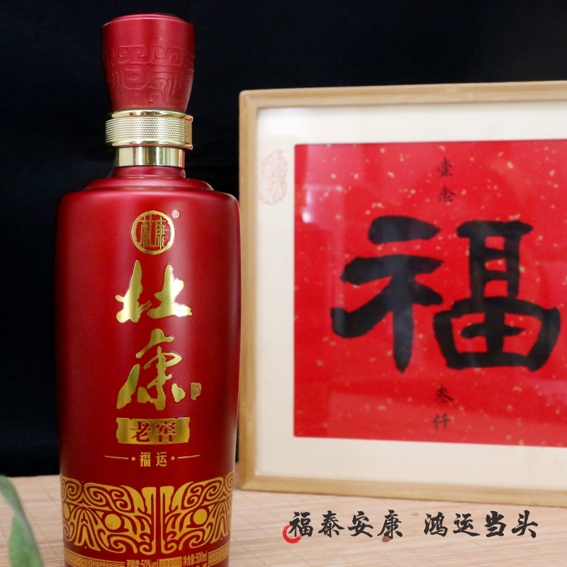 [酒厂自营]杜康老窖酒50°500ML*6优级白酒整箱送礼白酒自饮酒口粮酒送礼礼品酒喜宴酒结婚用酒纯粮白酒高清大图