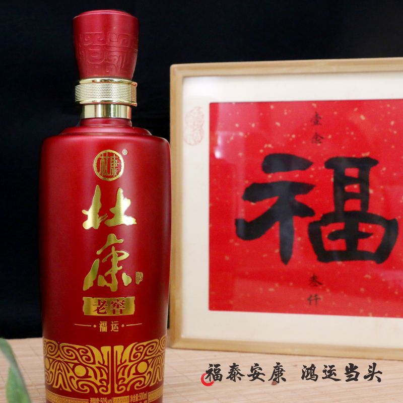 [酒厂自营]杜康老窖酒50°500ML*6优级白酒整箱送礼白酒自饮酒口粮酒送礼礼品酒喜宴酒结婚用酒纯粮白酒