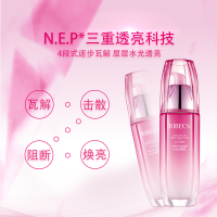 伊贝诗RIBECS 深海纯净水光透亮乳100g