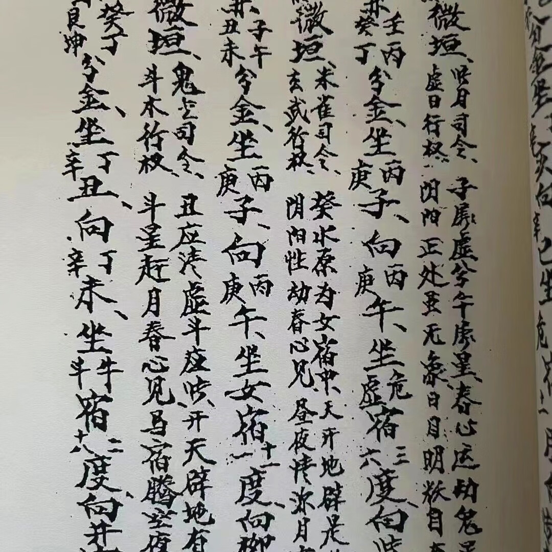 [天心日课秘诀]江西戴锡伦真传秘诀高清大图