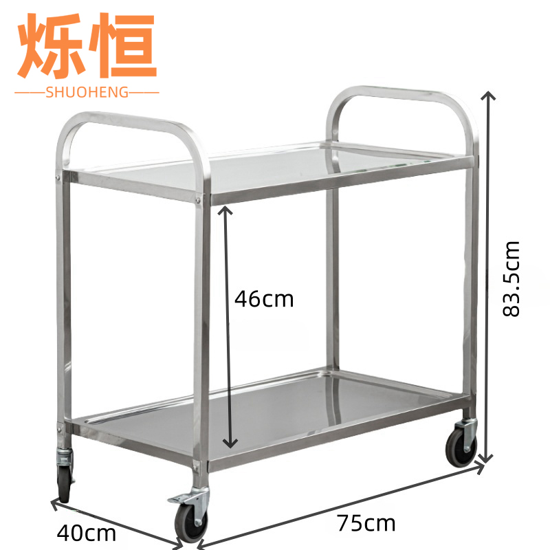 烁恒 不锈钢餐车小号台