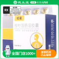 切诺 桉柠蒎肠溶胶囊（切诺）0.3g*45粒/盒