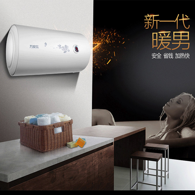 万家乐 D40-H111B 电热水器 40升家用储水即热洗澡淋浴热水器 （单位：台）