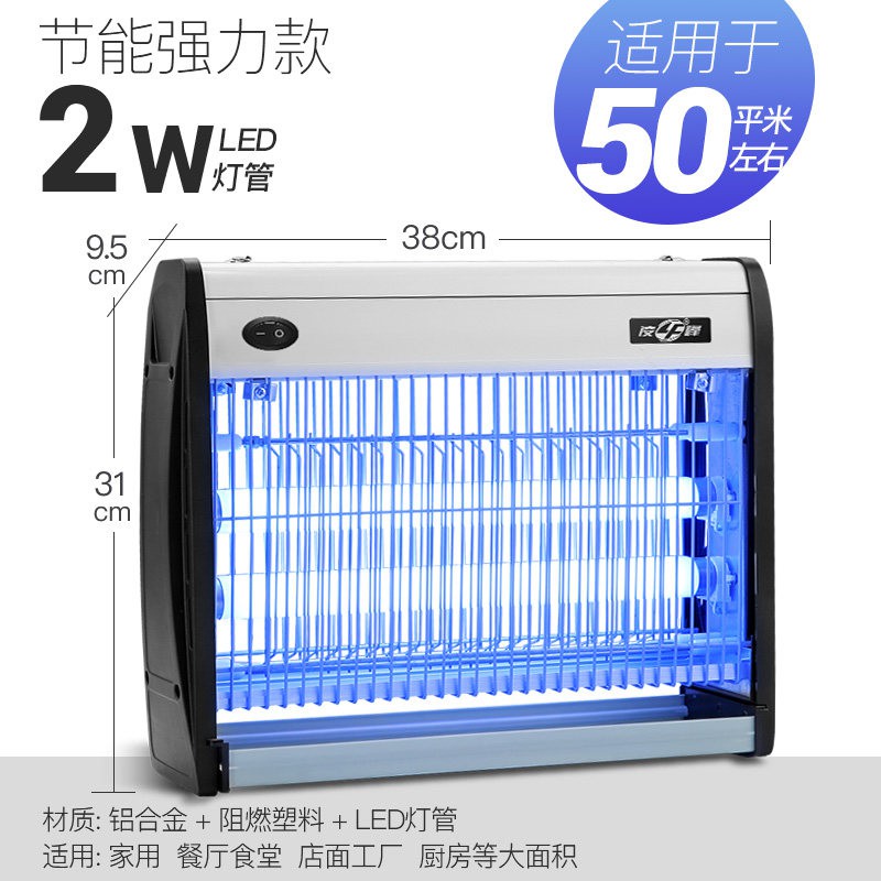 灭蚊灯家用灭蝇灯餐厅饭店商用灭蚊器驱蚊器电蚊器室内捕蝇器 三维工匠 【LED节能款】4W（建议100平方）+原装灯管2支