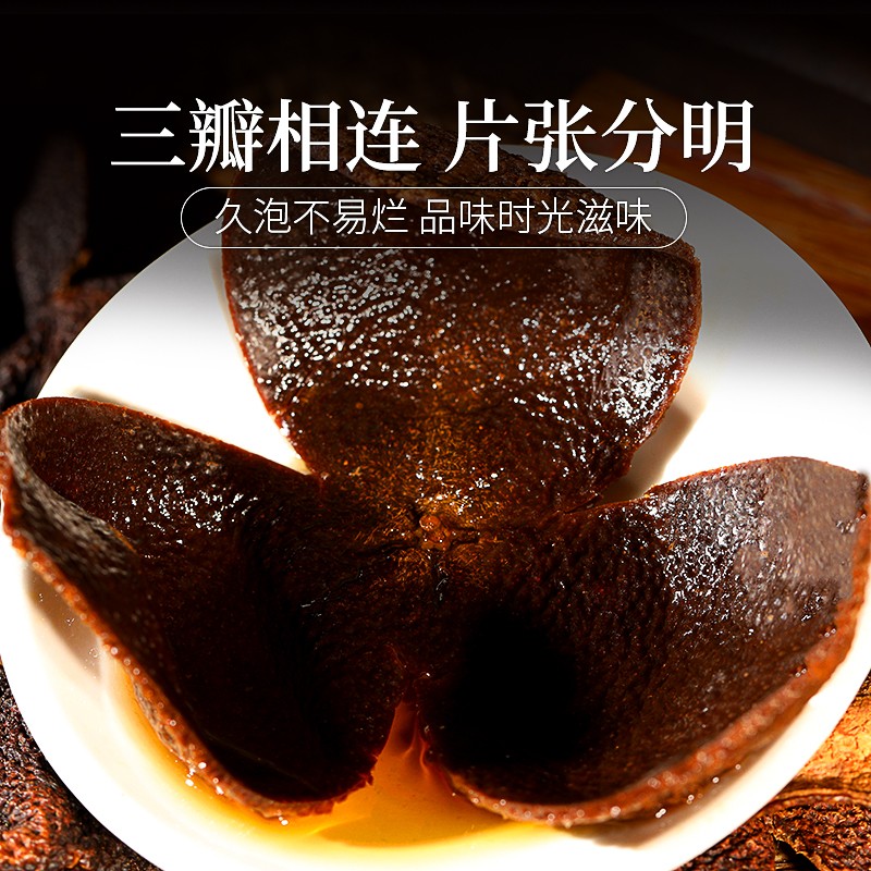 200g(2罐)礼盒陈皮(10年广东老陈皮干礼品盒装 正宗十年大红皮陈皮优字号陈皮块花草茶叶泡水橘皮高清大图
