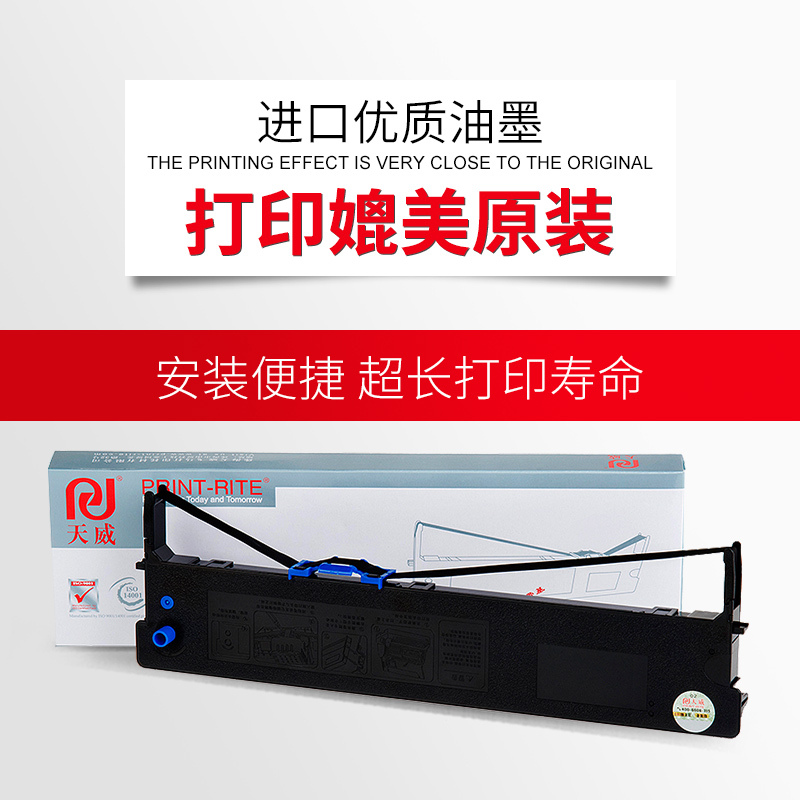 天威 FP570K/730K 色带架 适用映美 JMR118-20m,12.7mm-黑色 左扭架