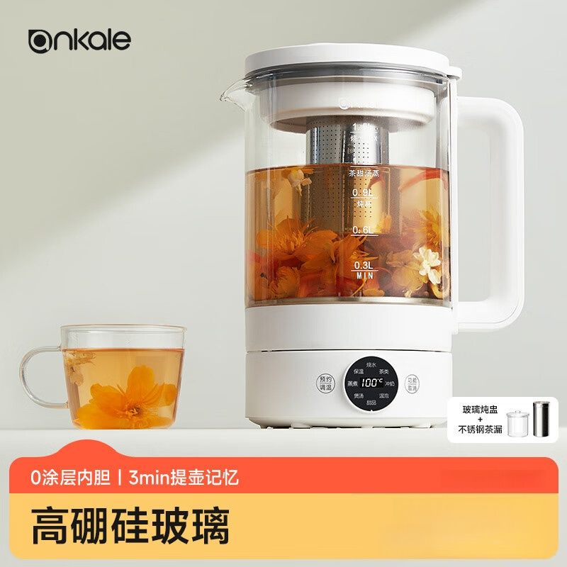 anKale多功能养生壶AJL-15Y02高硼硅玻璃304不锈钢1.5L炖煮一体烧水壶恒温壶花茶壶带滤网+玻璃炖盅