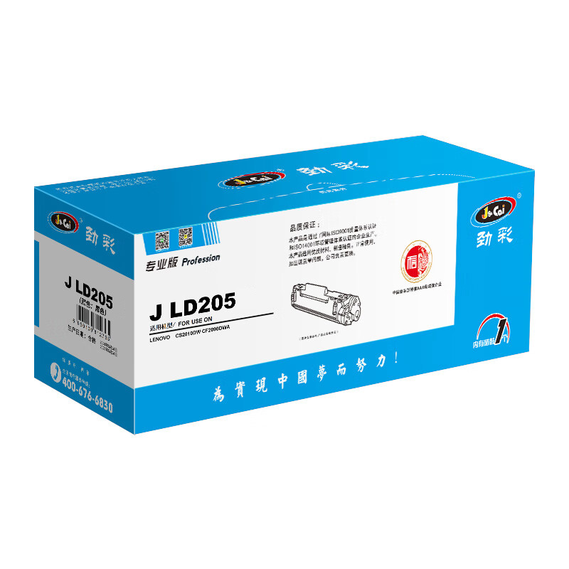 劲彩 J LD205(黄)硒鼓 适用联想LENOVO CS2010DW CF2090DWA 专业版高清大图