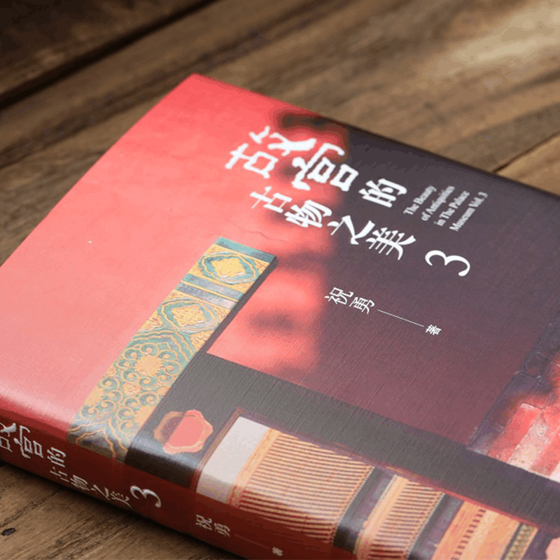 醉染图书故宫的古物之美 39787020156610图片