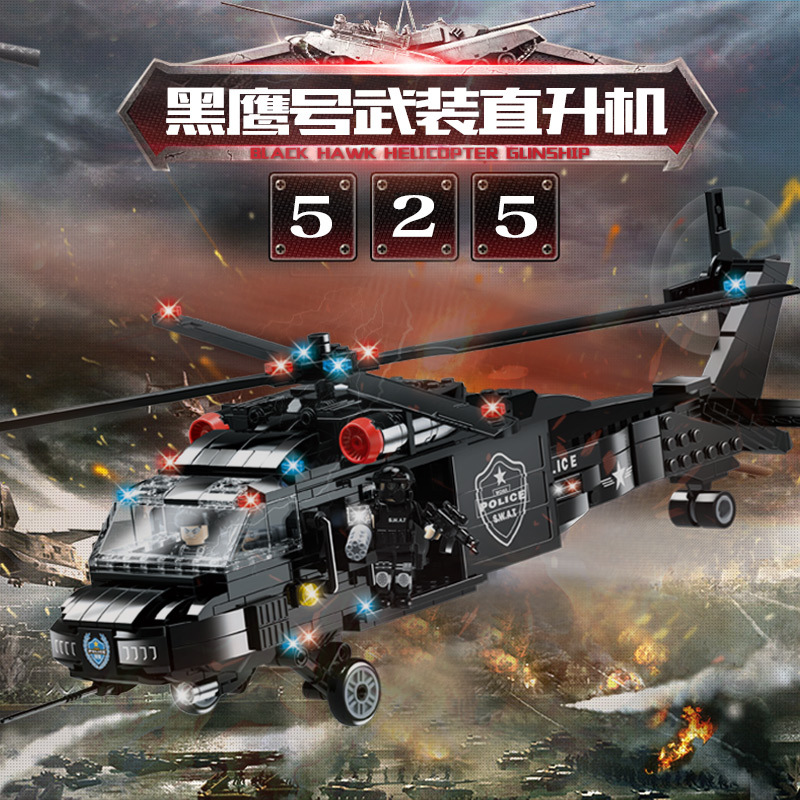 沃马特警战队之2合1黑鹰号武装直升机(691PCS)C0525