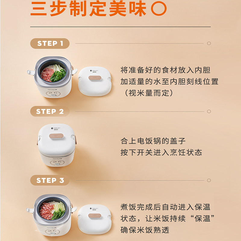 九阳(Joyoung)电饭煲 F-12FZ618(珍珠白)食品级材质 可拆上盖 不粘锅内胆 底盘加热 1.2LQ萌电饭锅高清大图