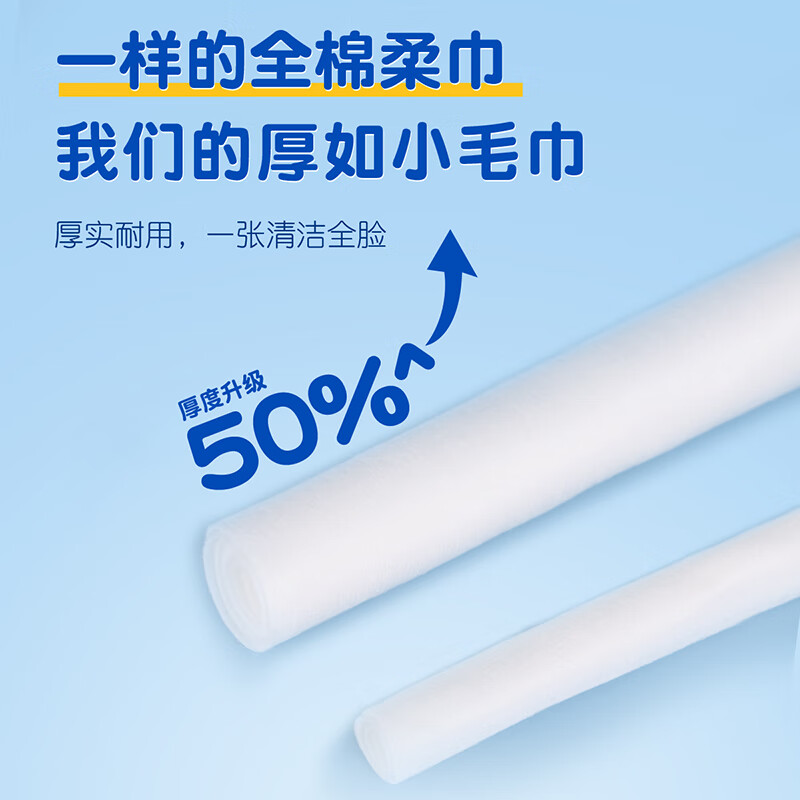 恩芝 100% 全棉柔巾 200×180mm (70抽)*6包高清大图