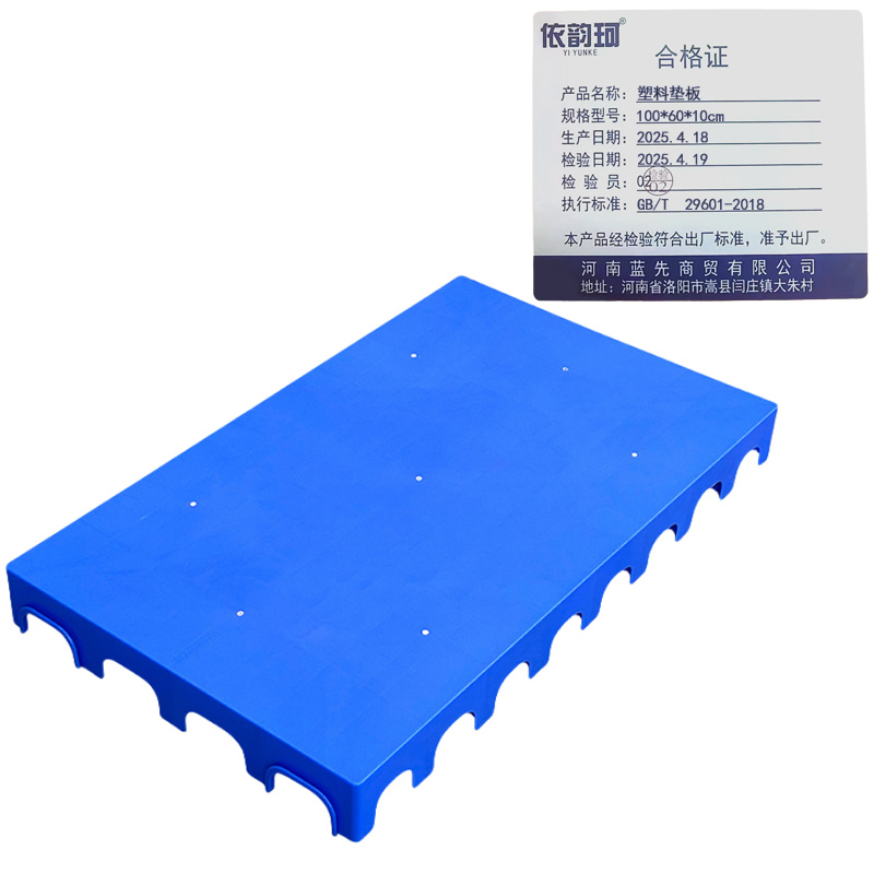 依韵珂塑料垫板100*60*10cm个高清大图