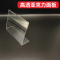 海亚森 TK-9228 10*8cm横款L型亚克力展示框(计价单位:个)透明色