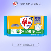雕牌透明皂净爽青柠202g无磷洗衣肥皂深层去渍大块独立包装[大块装]202g