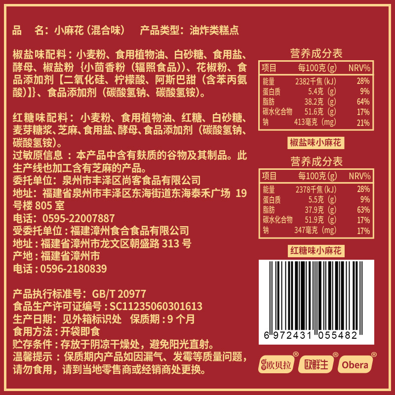 比比赞小麻花礼盒 1280g整箱装传统中式糕点礼盒走亲访友送礼新年伴手礼年货节