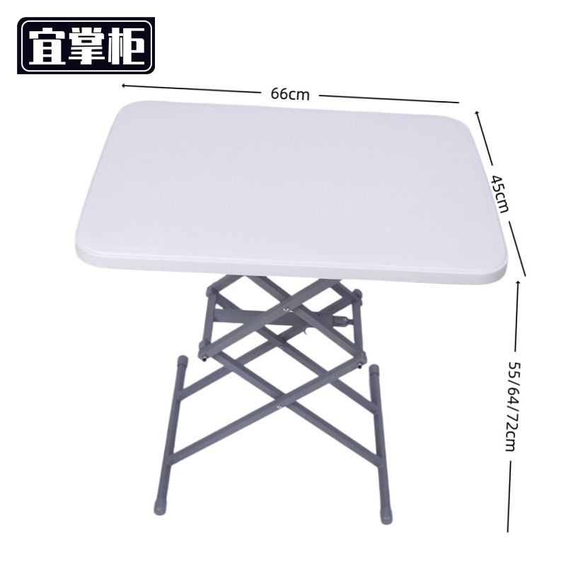 宜掌柜 折叠 桌高清大图