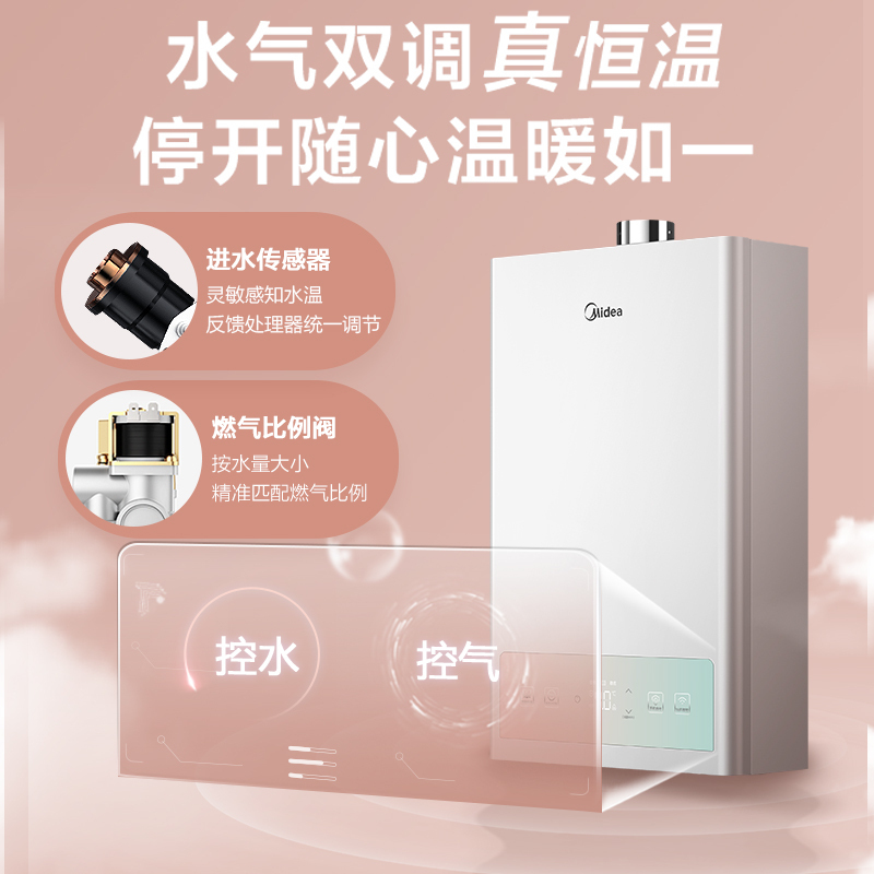 美的13升燃气热水器家用天然气即热洗澡智能变频恒温强排TD1炫彩