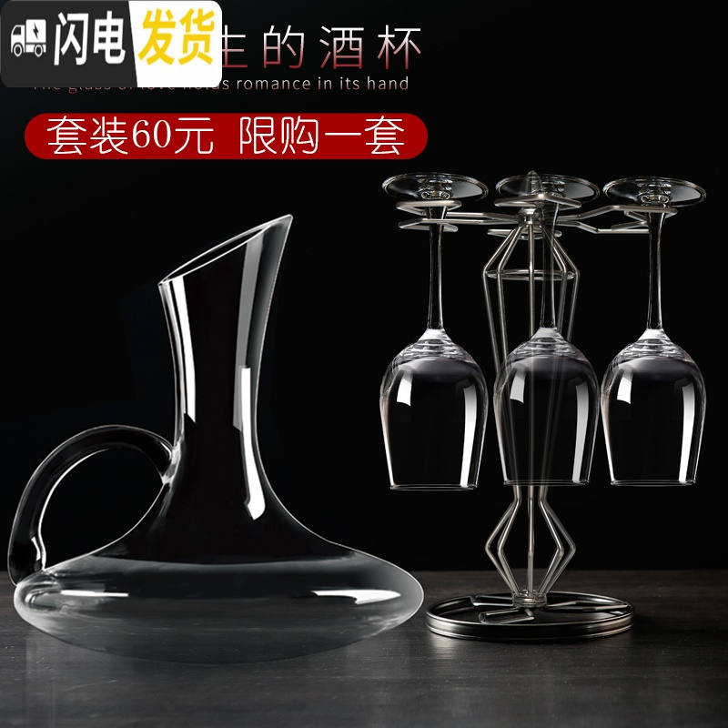 三维工匠欧式水晶家用玻璃葡萄酒杯大号高脚杯6只装醒酒器酒架 传世6只高清大图