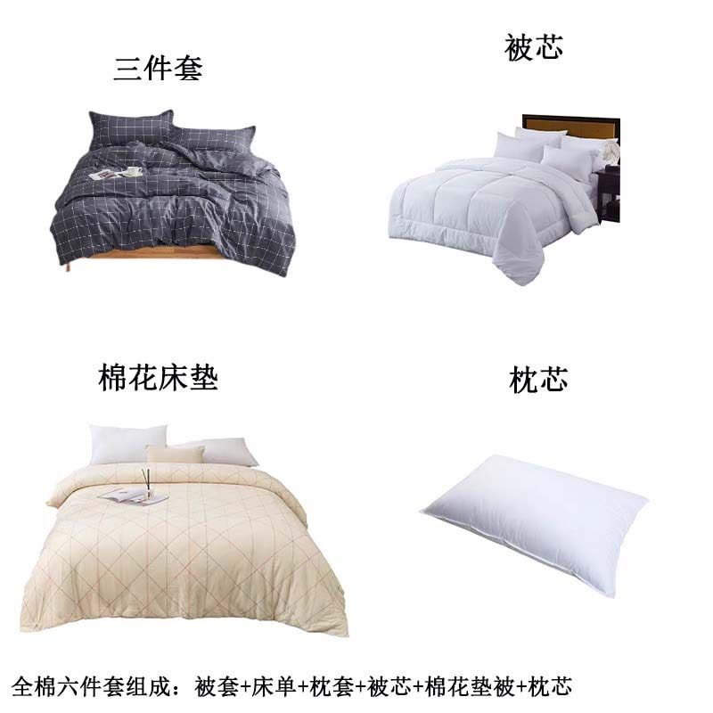 百纳千禧全棉宿舍家纺包六件套 BNQX-TJ014 套图片