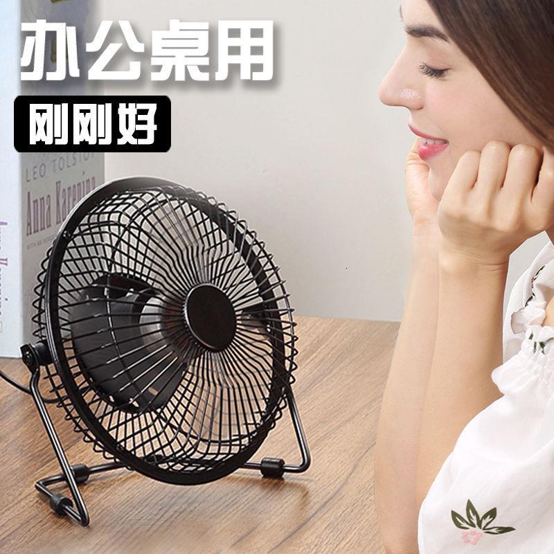 纳丽雅 Naliya 电风扇 办公室桌面小电风扇迷你usb充电小型小电扇儿童学生4寸6便携黑色6寸 无刷电机 推荐 价格图片品牌报价 苏宁易购悦汇嘉电器专营店