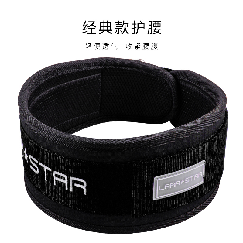 劳拉之星 0802 护腰带健身大重量器械高强度深蹲硬拉加厚腰部支撑 魔术贴