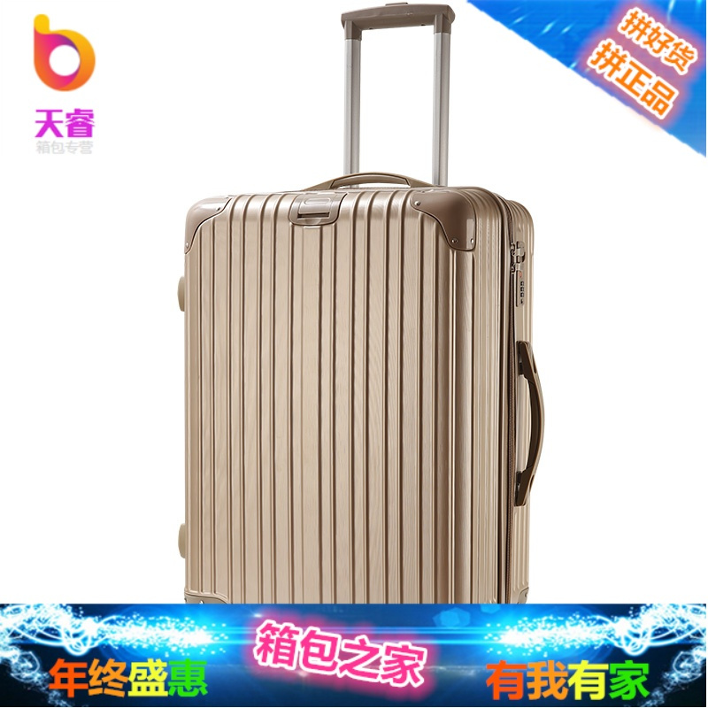 拉杆箱行礼箱24寸旅行箱万向轮女男26学生密码箱包铝框登机行李箱