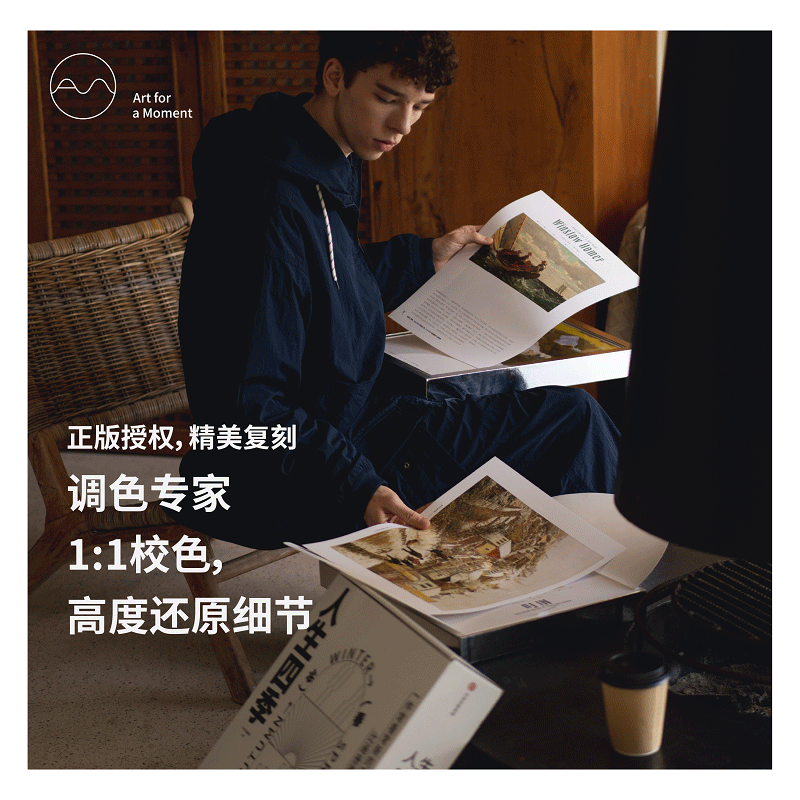 [正版]艺术手帖001:人生四季 一套52张装饰画 收纳盒子即画框 近百位创意人 比画册更好看 比装饰画好换 把家变成高清大图
